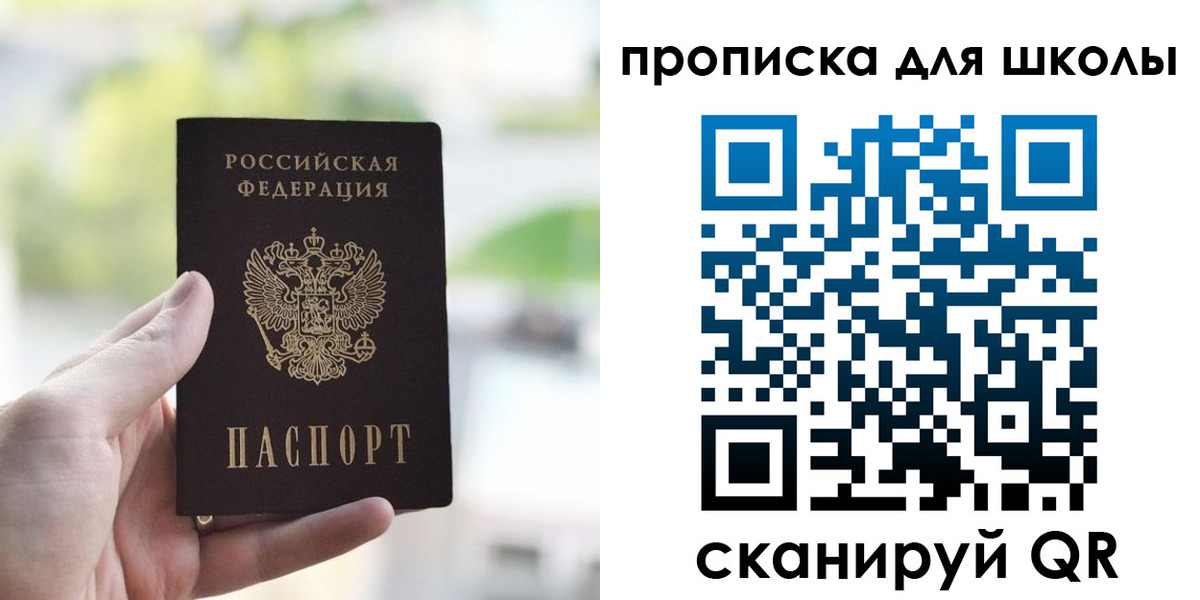 временная регистрация 2025 в Шарье