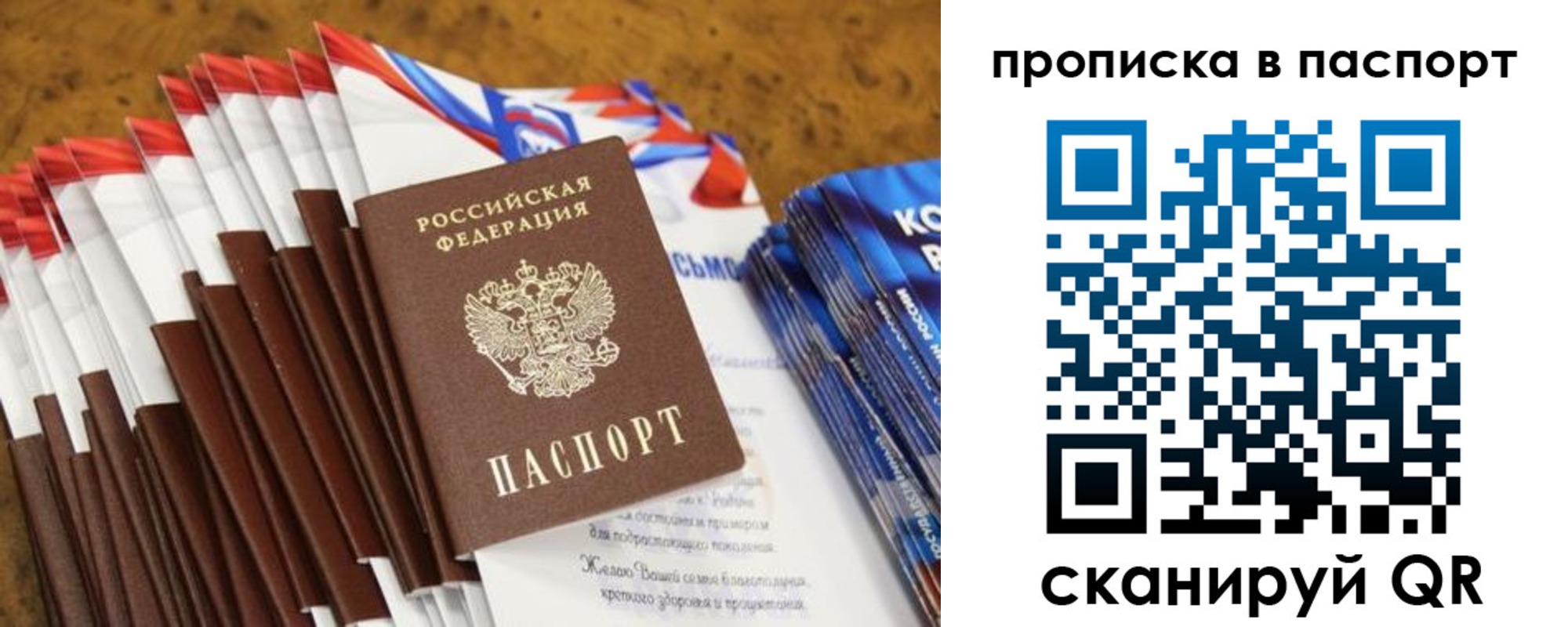 прописка для военкомата в Шарье