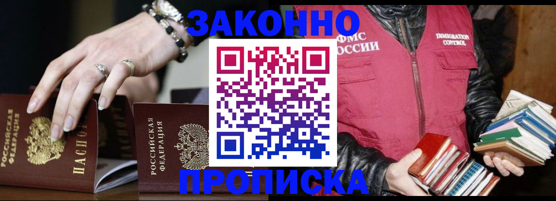 временная регистрация 2025 в Шарье