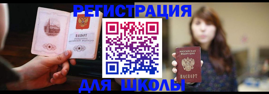 прописка паспорт в Шарье