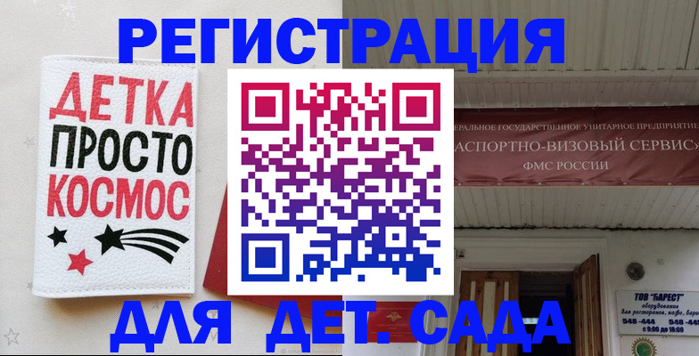 временная регистрация надежно в Шарье